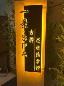 China signboard