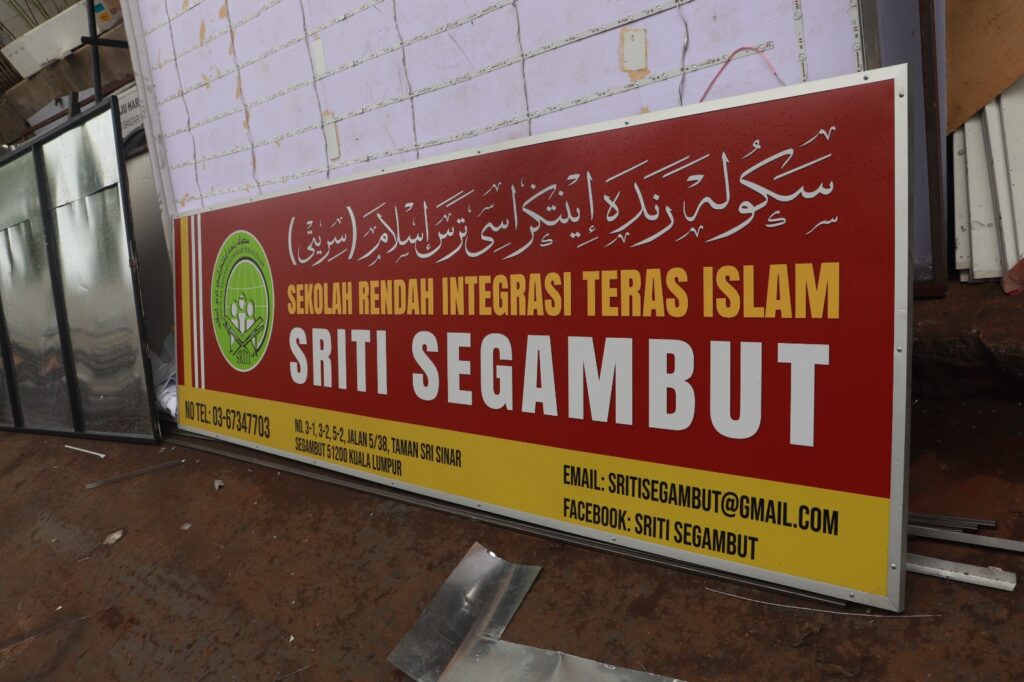 Sekolah rendah integrasi teras islam Sriti Segambut